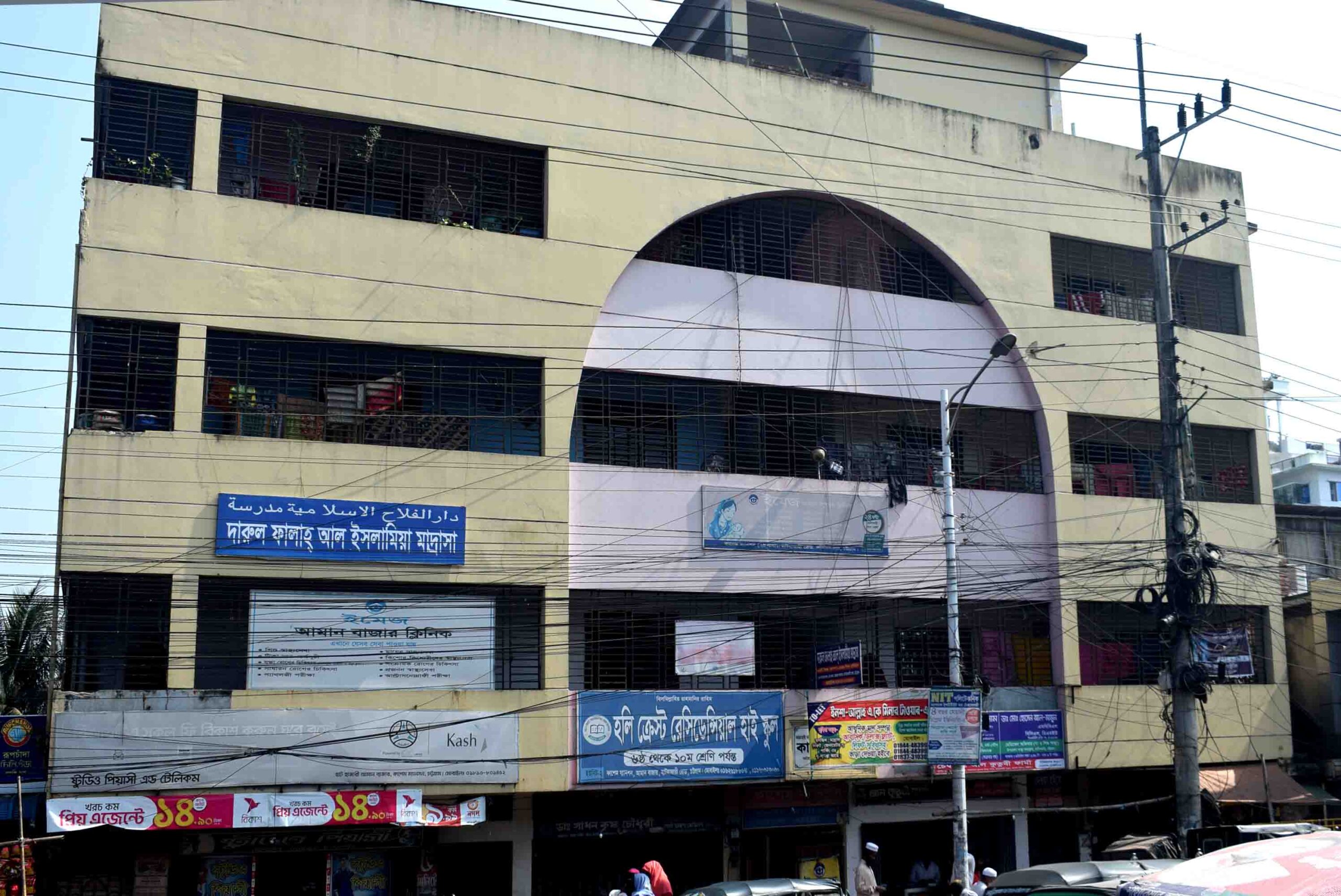 Amanbazar Clinic 